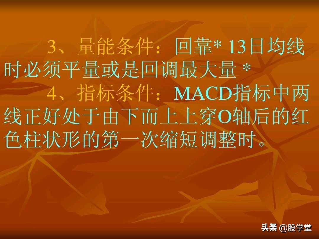 短线操盘23大绝招技术要点图解收藏版