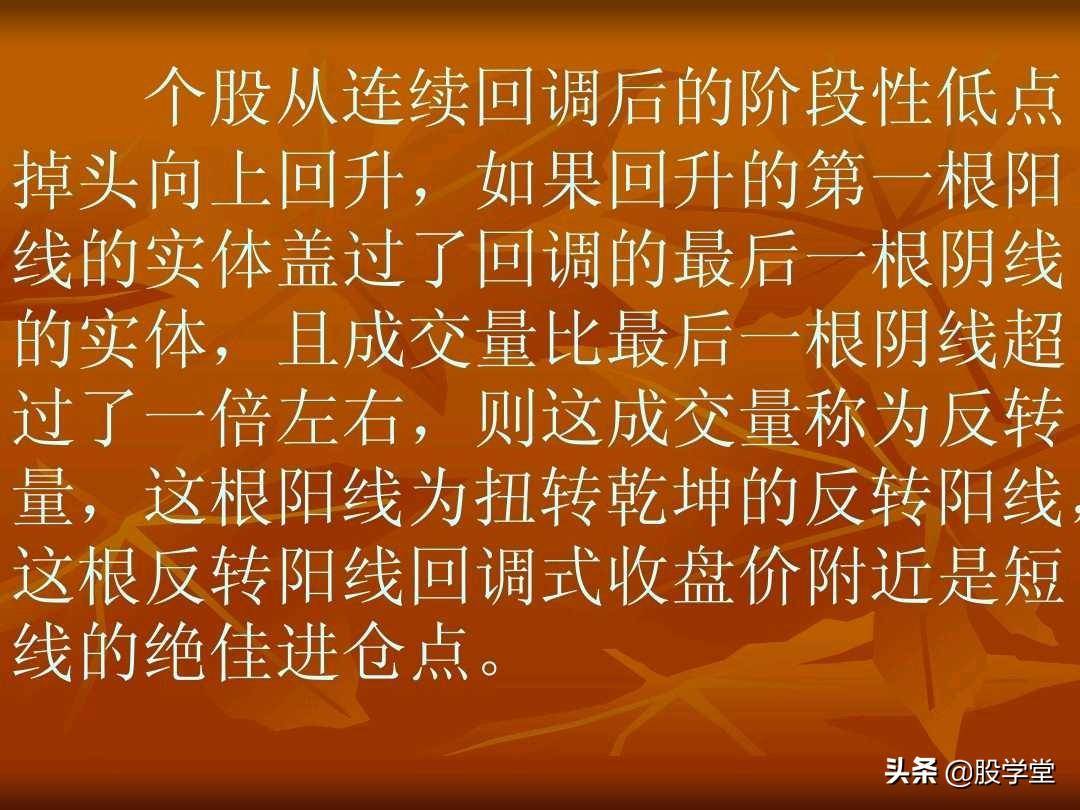 短线操盘23大绝招技术要点图解收藏版