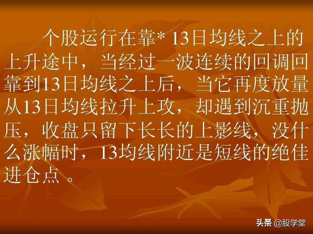 短线操盘23大绝招技术要点图解收藏版