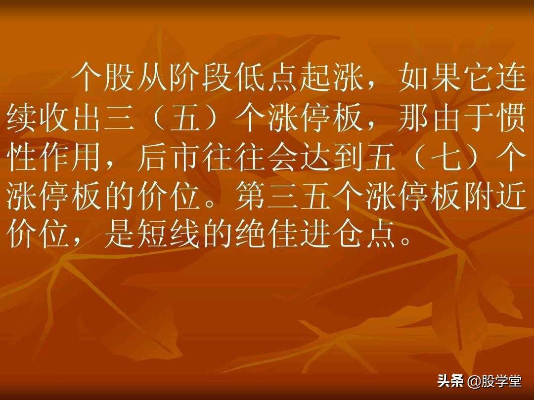 短线操盘23大绝招技术要点图解收藏版