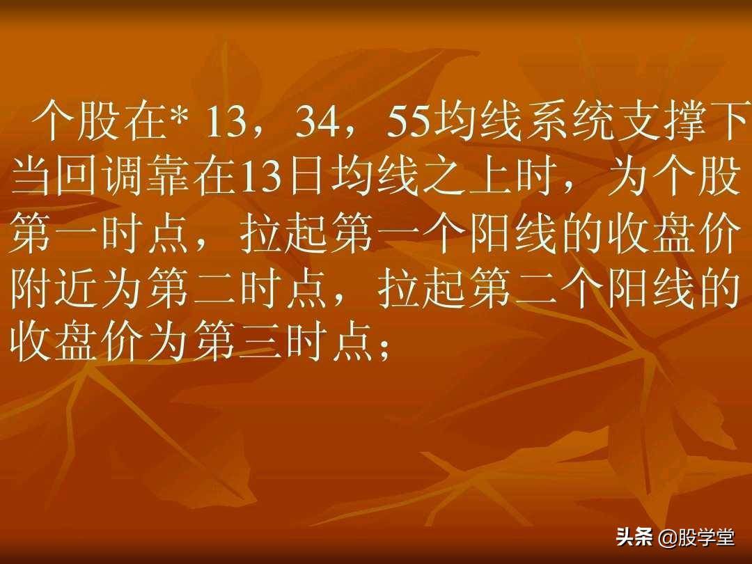 短线操盘23大绝招技术要点图解收藏版