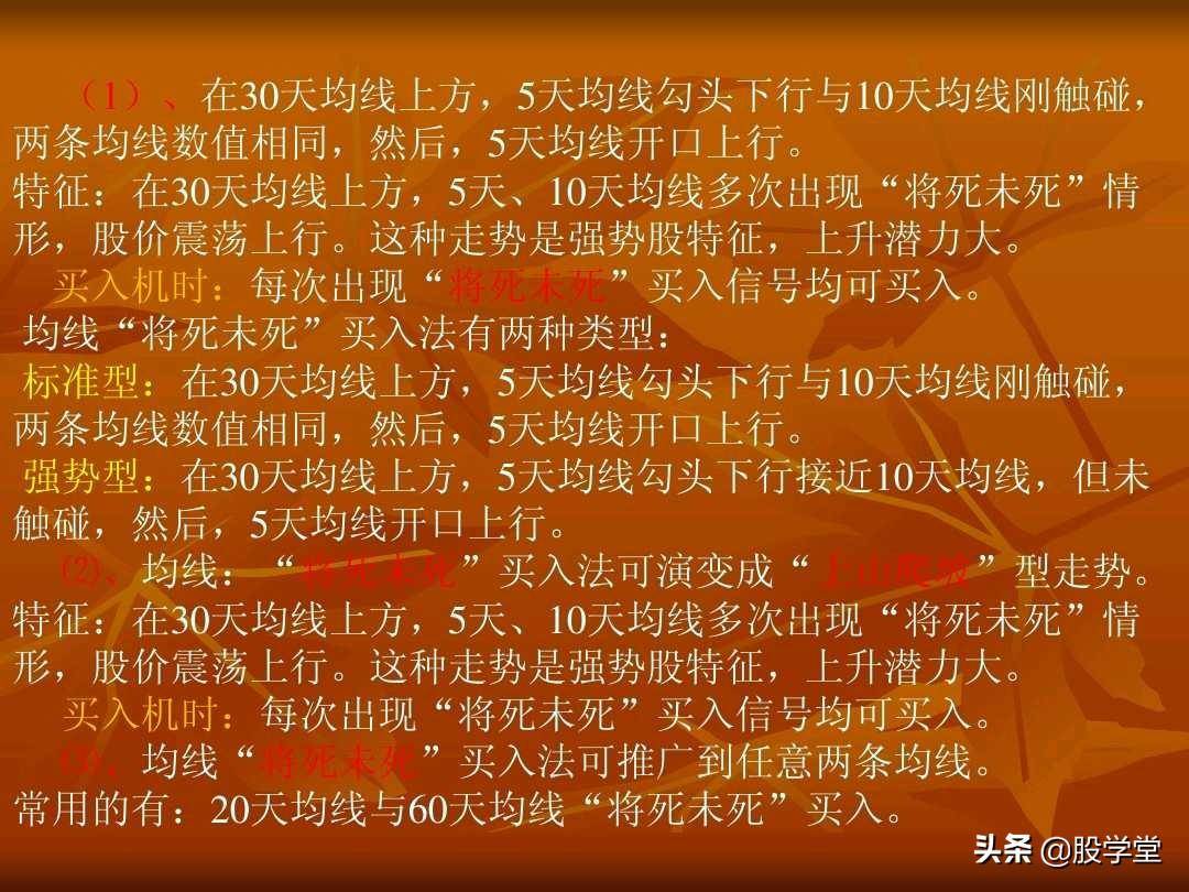 短线操盘23大绝招技术要点图解收藏版