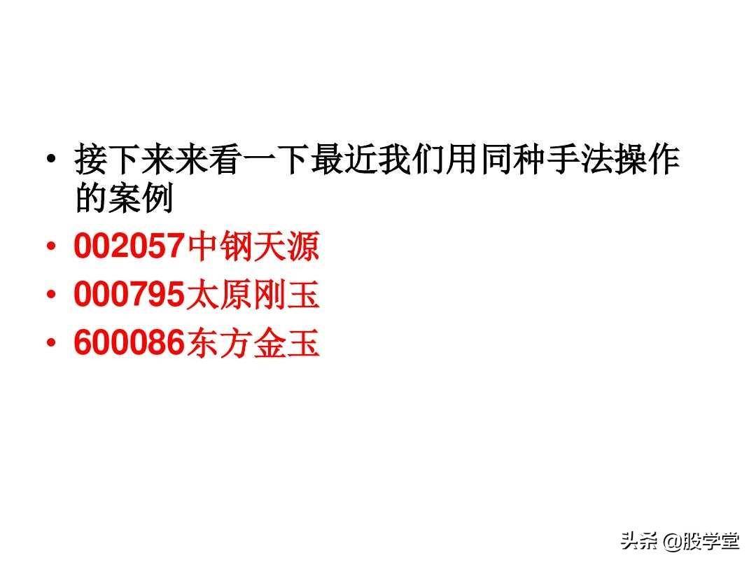 股票短线涨停板追涨技巧实战图解收藏版