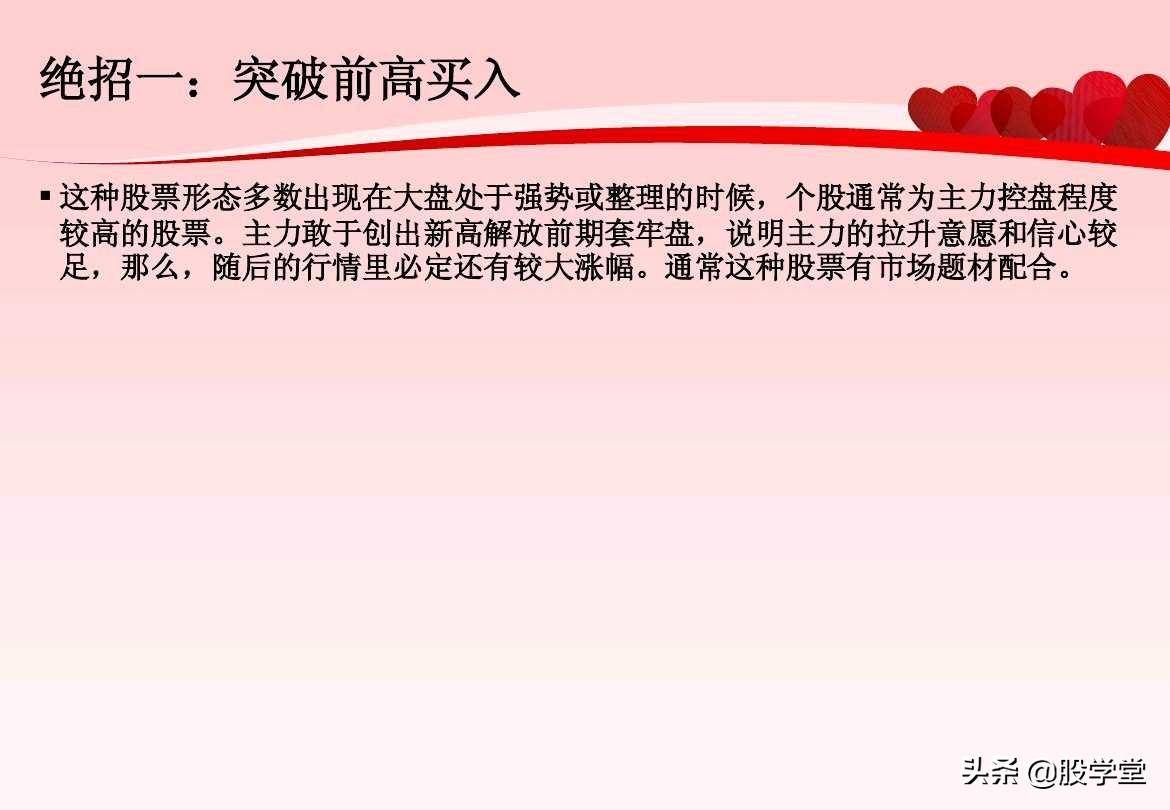 股票超短线实战技巧图解非常管用建议收藏!