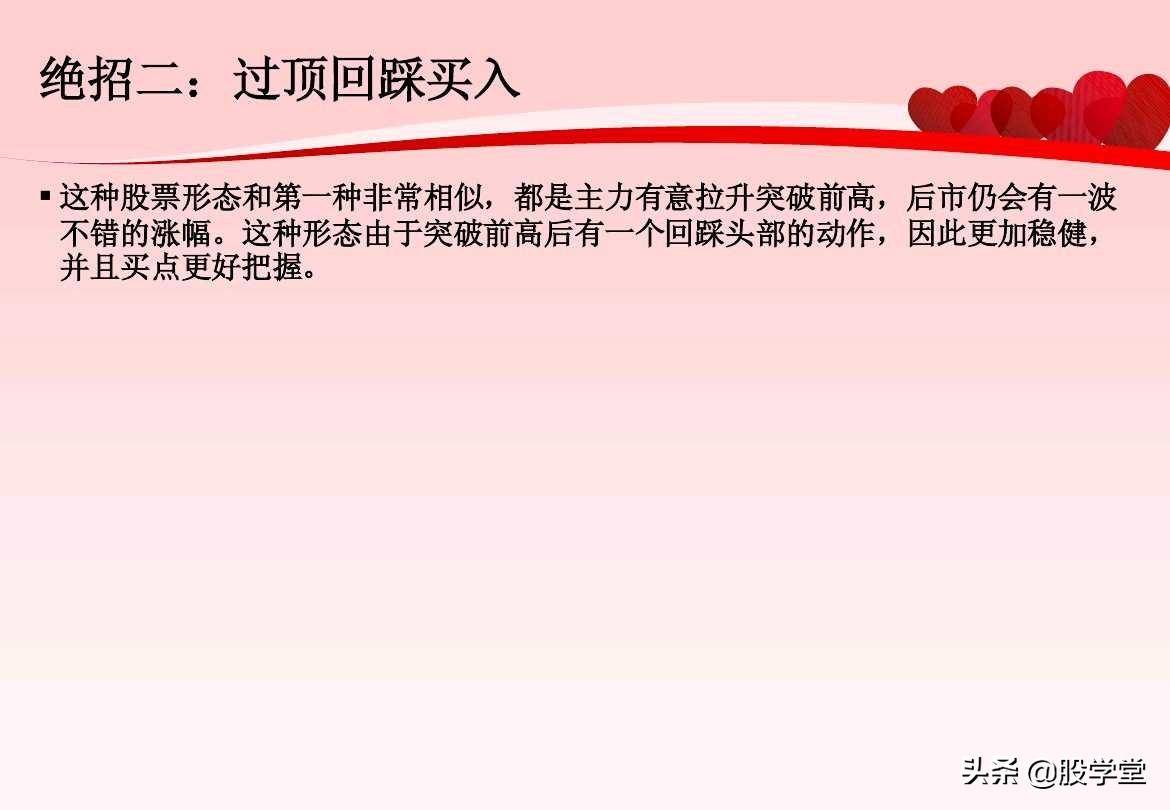 股票超短线实战技巧图解非常管用建议收藏!