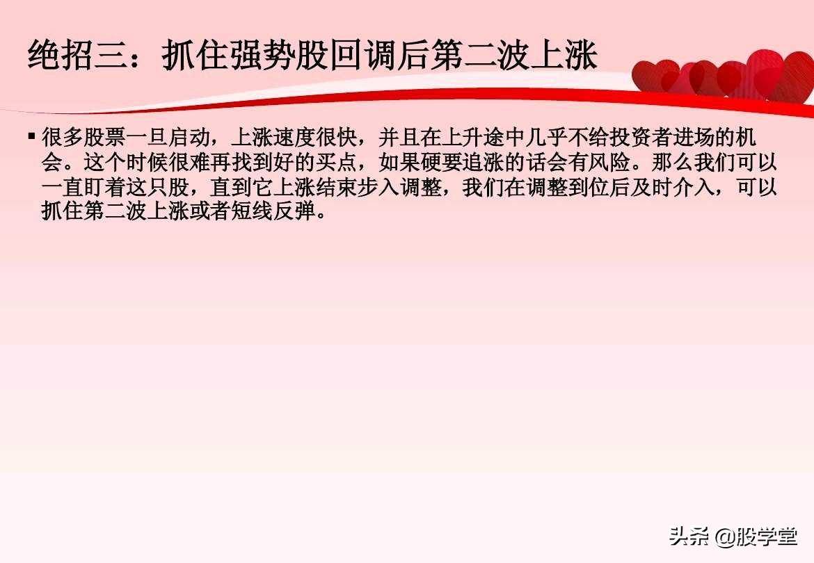 股票超短线实战技巧图解非常管用建议收藏!