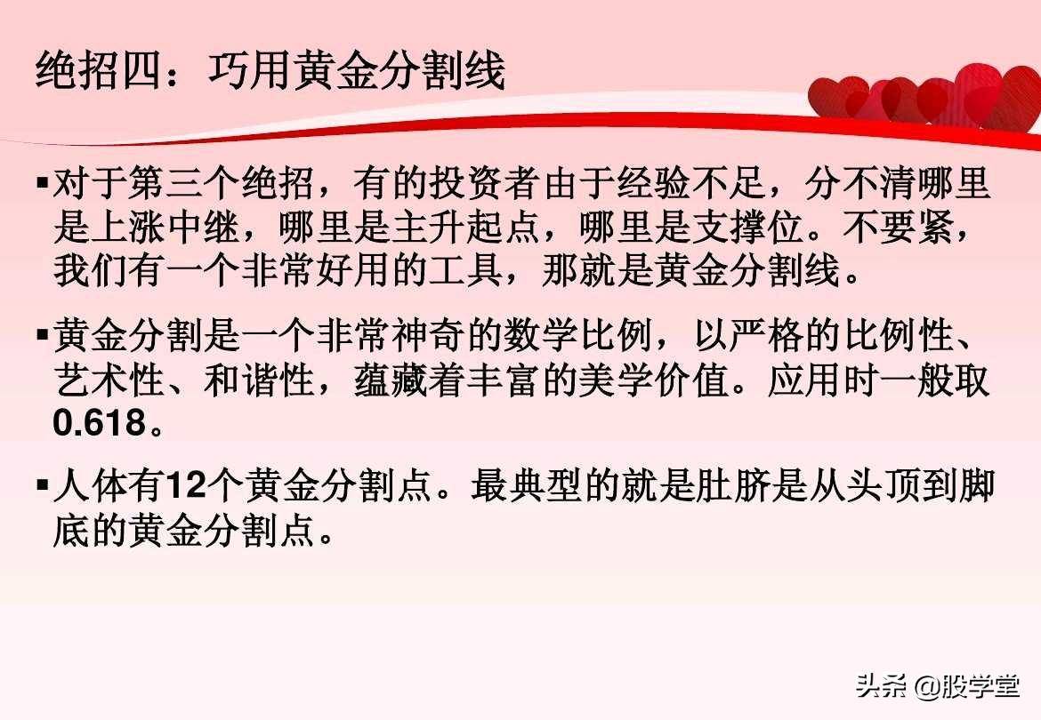 股票超短线实战技巧图解非常管用建议收藏!