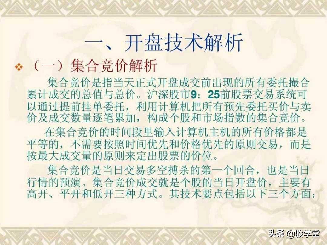 目前市场最全的股票超级短线实战技法非常管用必须收藏!