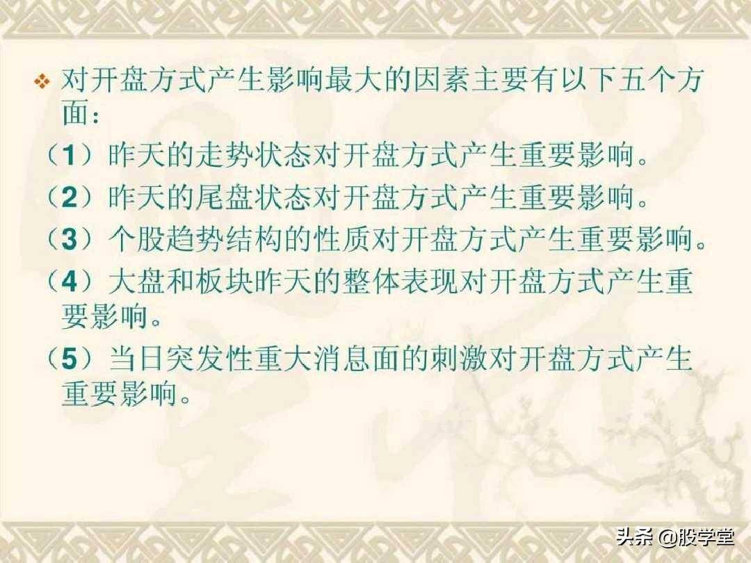 目前市场最全的股票超级短线实战技法非常管用必须收藏!