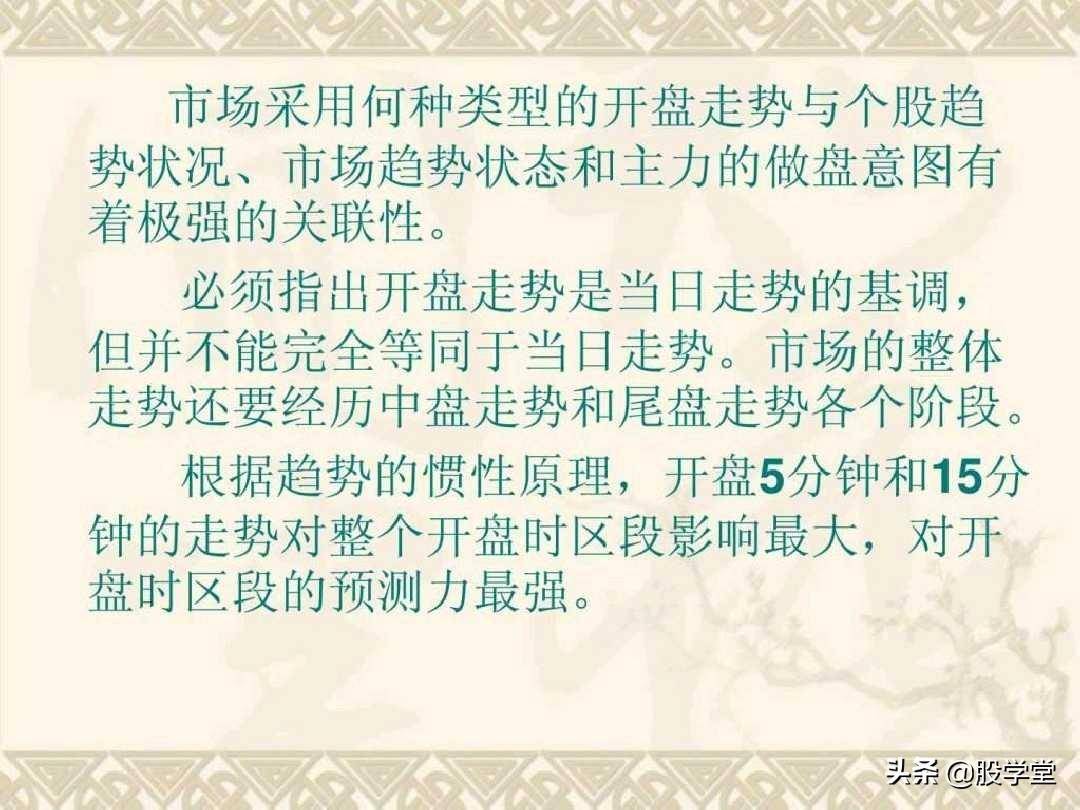 目前市场最全的股票超级短线实战技法非常管用必须收藏!
