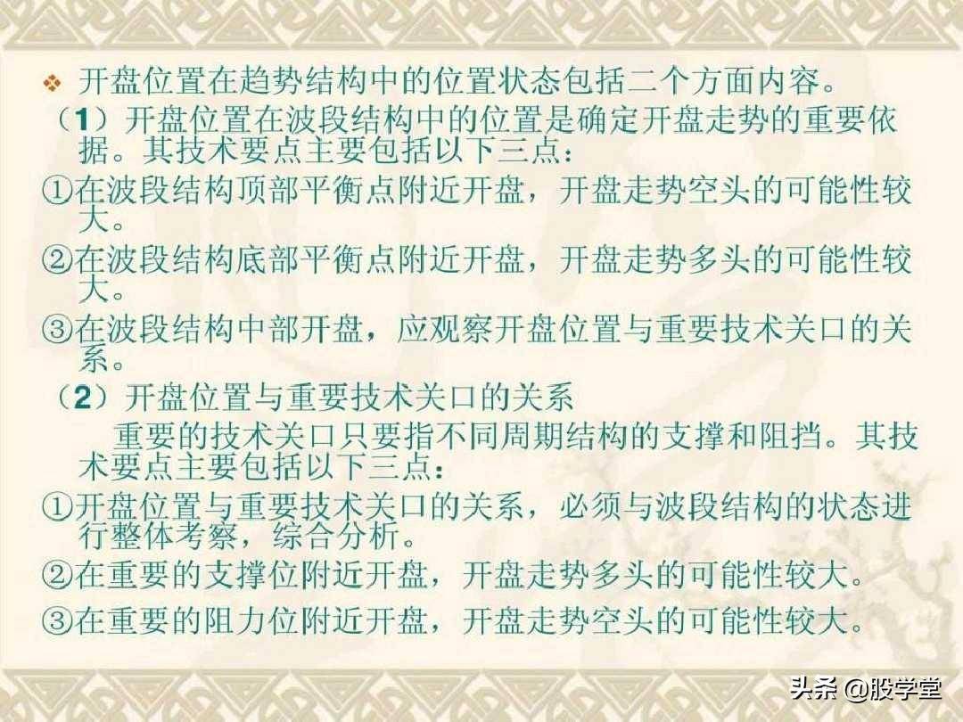 目前市场最全的股票超级短线实战技法非常管用必须收藏!