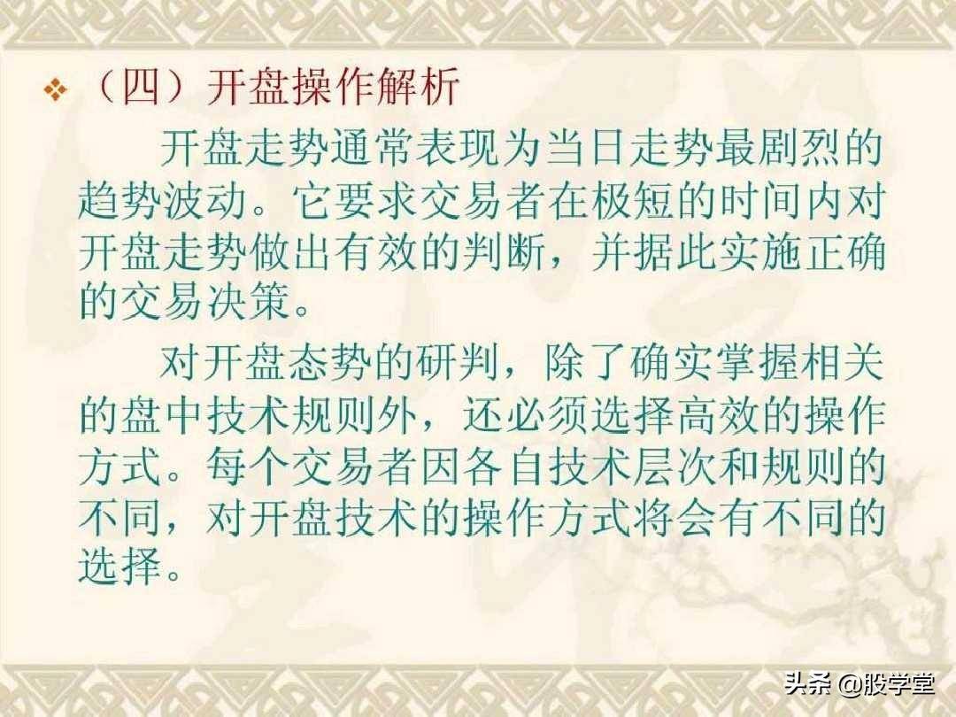 目前市场最全的股票超级短线实战技法非常管用必须收藏!