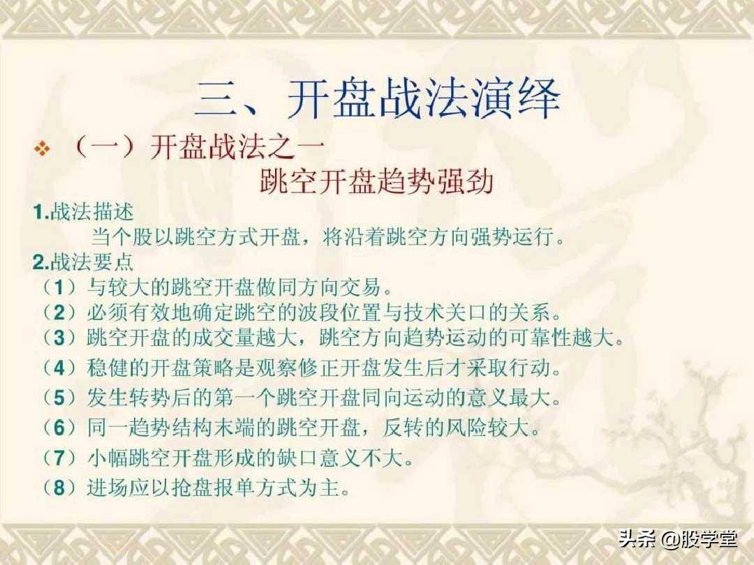 目前市场最全的股票超级短线实战技法非常管用必须收藏!