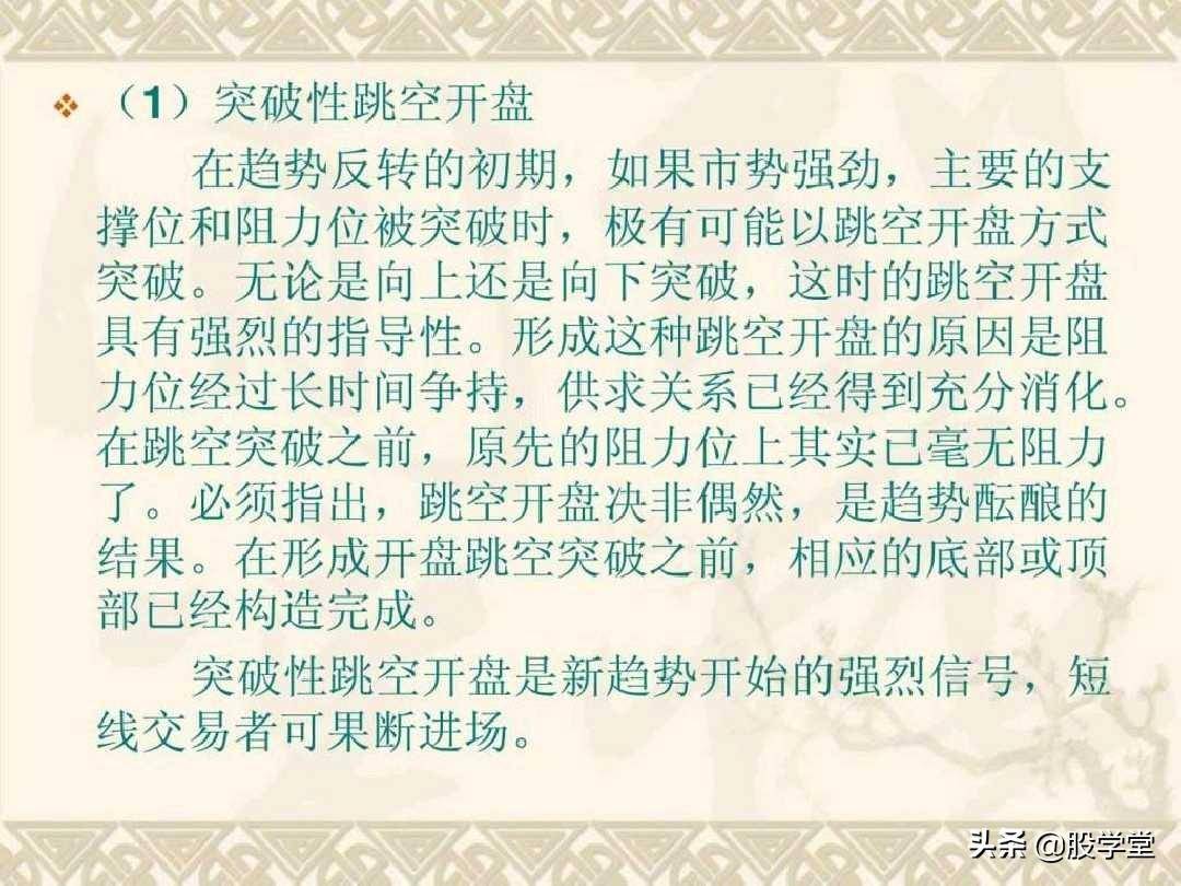 目前市场最全的股票超级短线实战技法非常管用必须收藏!