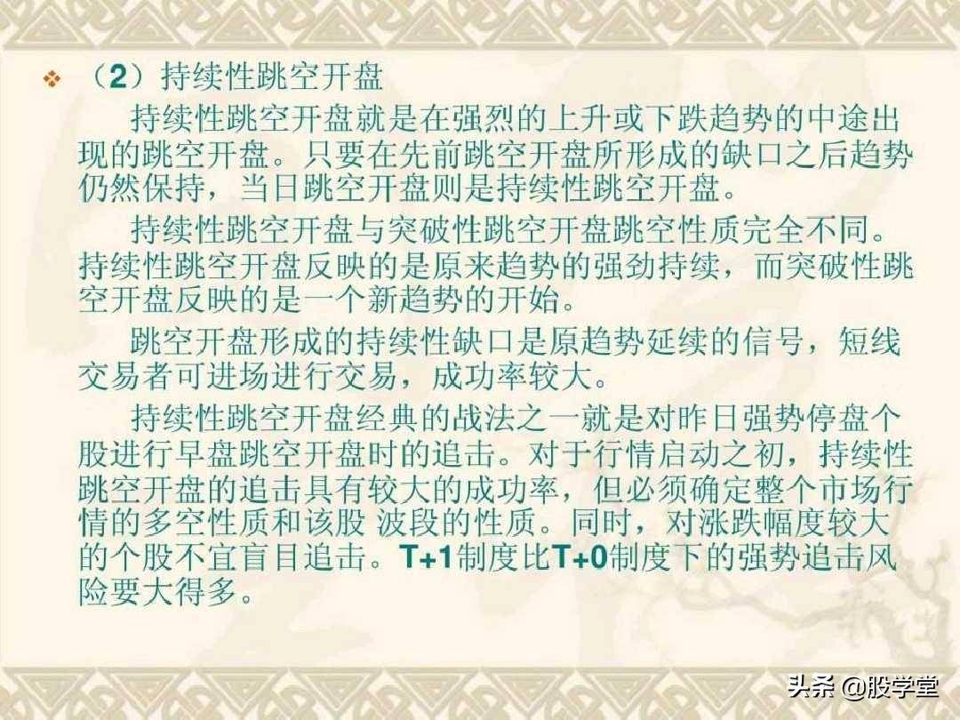 目前市场最全的股票超级短线实战技法非常管用必须收藏!
