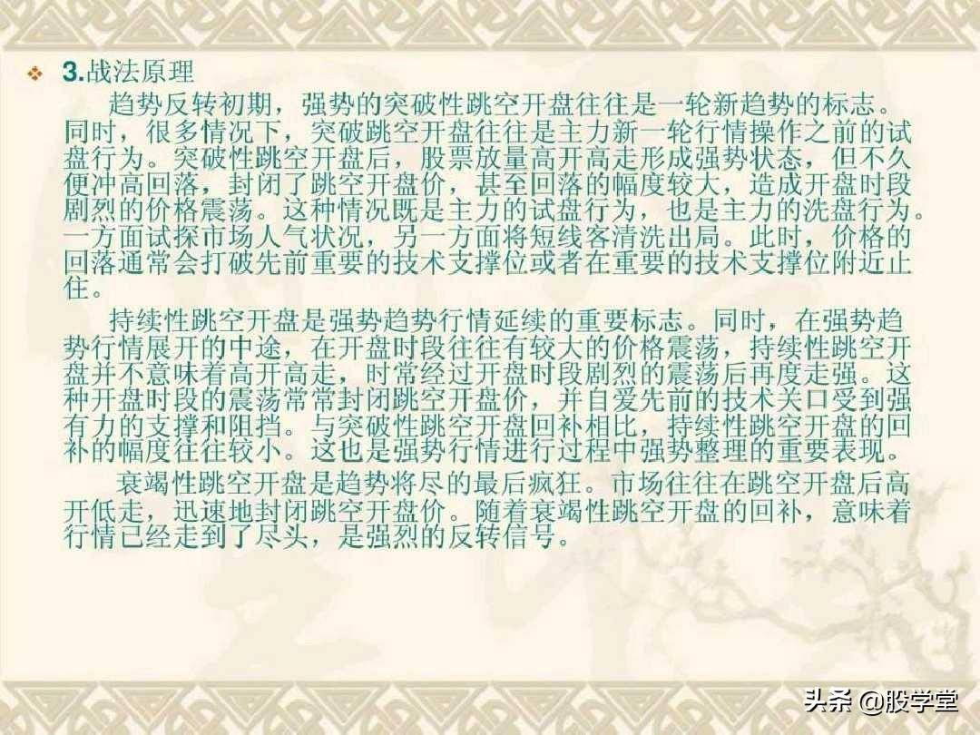 目前市场最全的股票超级短线实战技法非常管用必须收藏!
