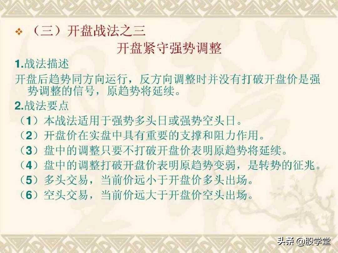目前市场最全的股票超级短线实战技法非常管用必须收藏!