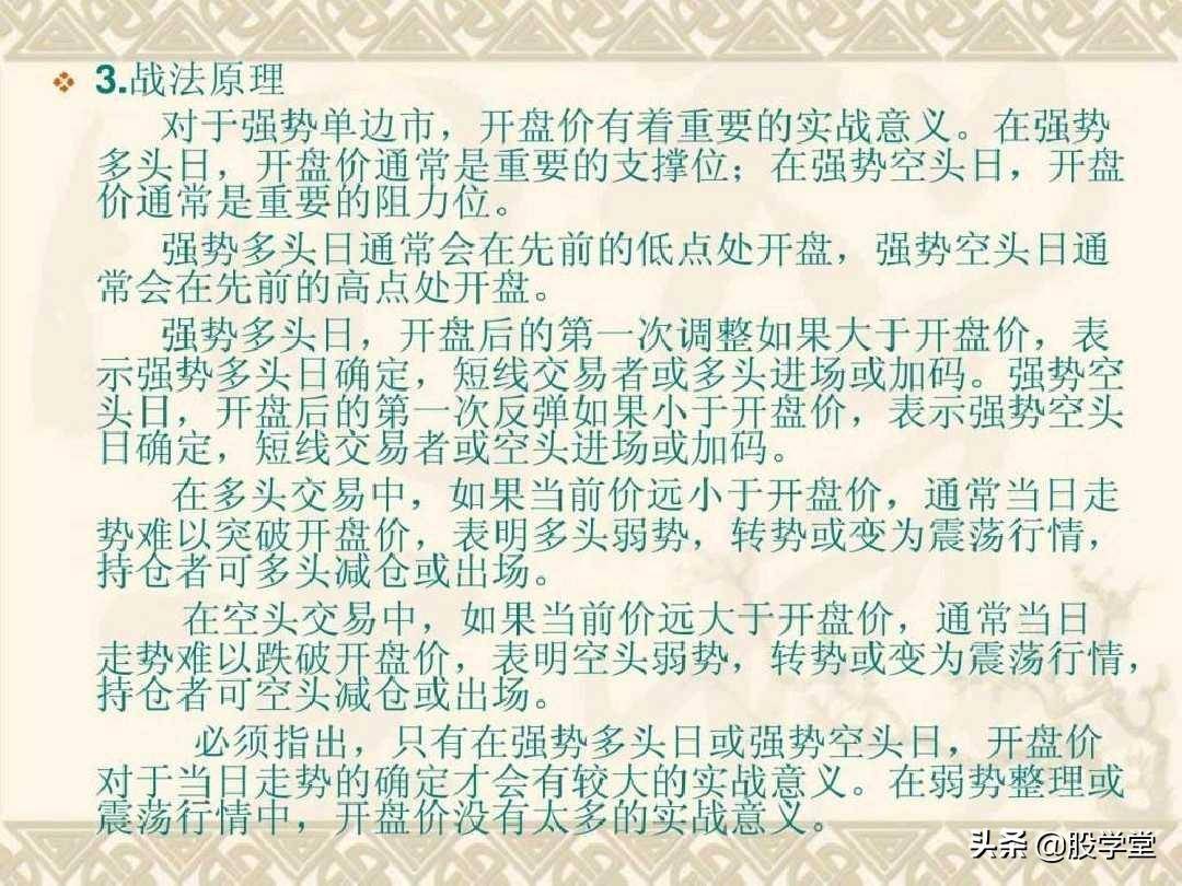 目前市场最全的股票超级短线实战技法非常管用必须收藏!