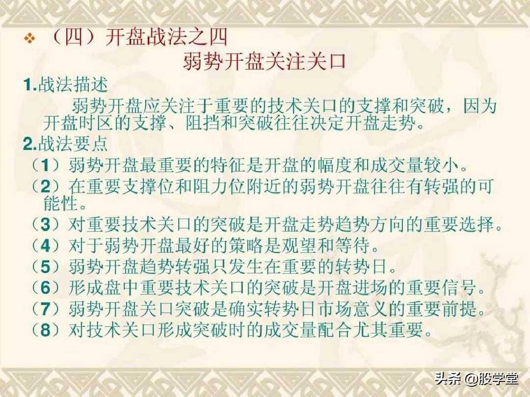 目前市场最全的股票超级短线实战技法非常管用必须收藏!