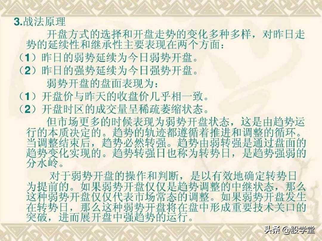 目前市场最全的股票超级短线实战技法非常管用必须收藏!