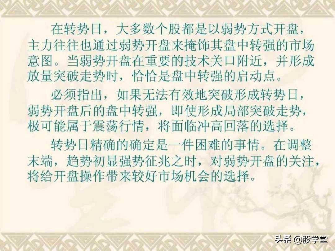 目前市场最全的股票超级短线实战技法非常管用必须收藏!