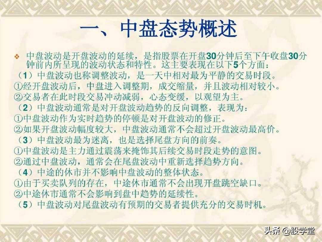 目前市场最全的股票超级短线实战技法非常管用必须收藏!