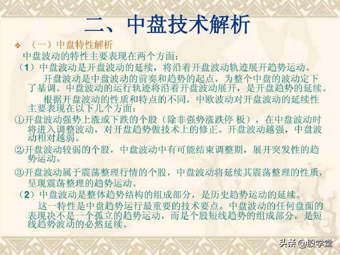 目前市场最全的股票超级短线实战技法非常管用必须收藏!