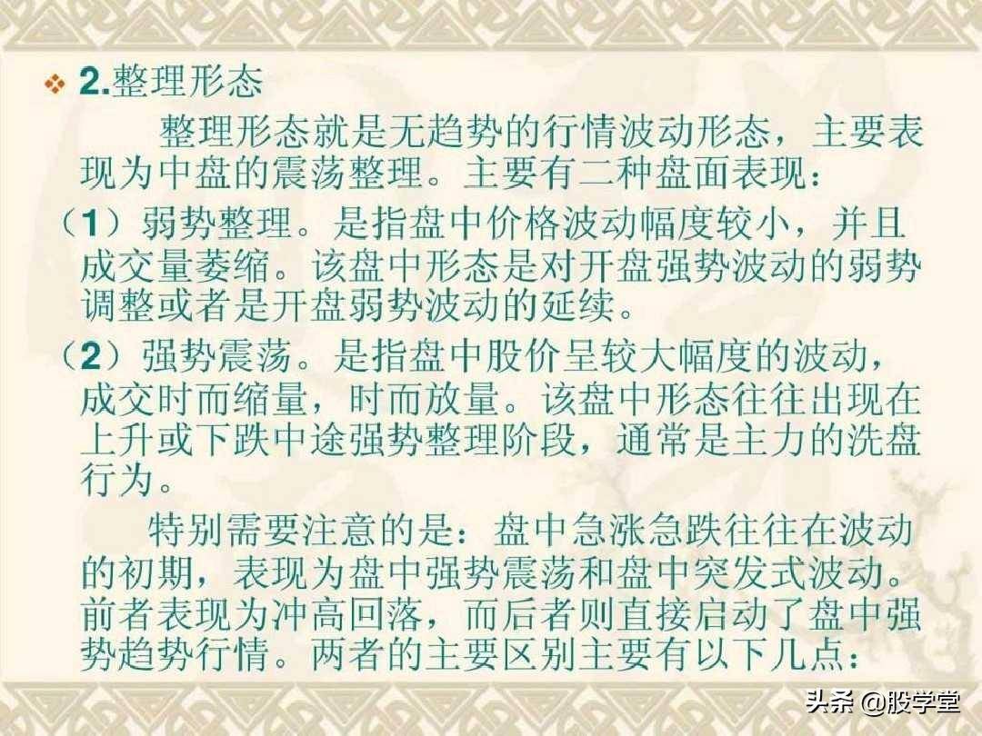 目前市场最全的股票超级短线实战技法非常管用必须收藏!