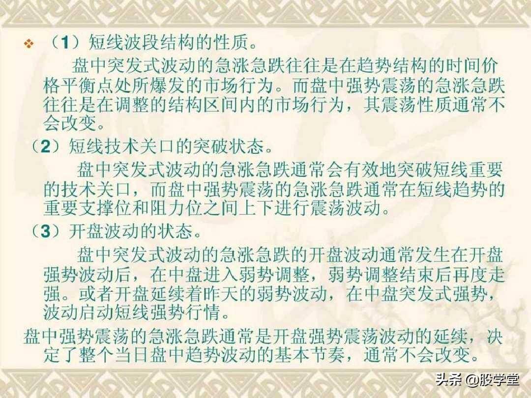 目前市场最全的股票超级短线实战技法非常管用必须收藏!