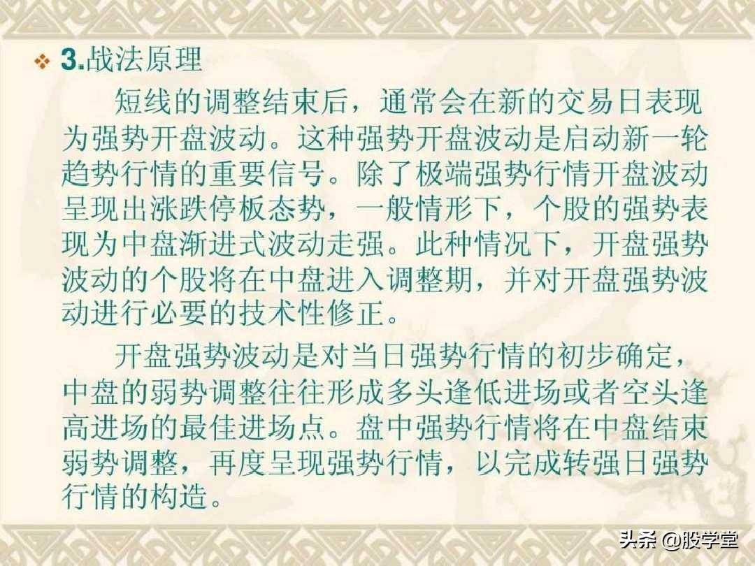目前市场最全的股票超级短线实战技法非常管用必须收藏!