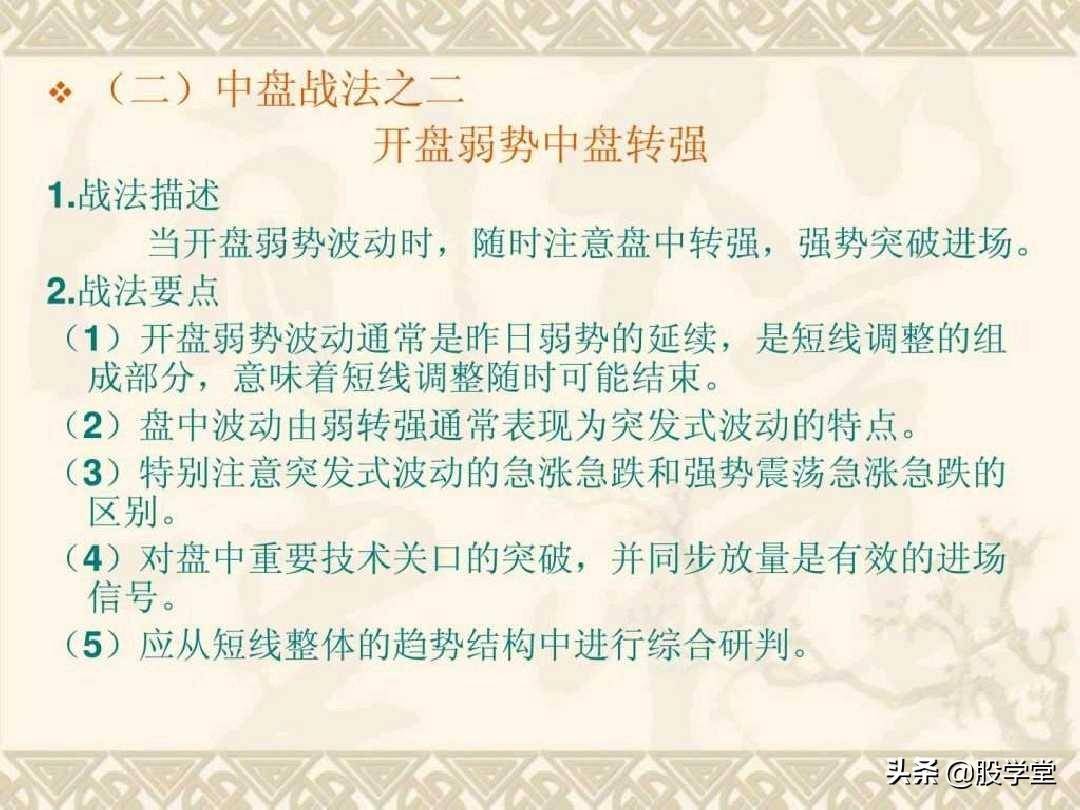 目前市场最全的股票超级短线实战技法非常管用必须收藏!