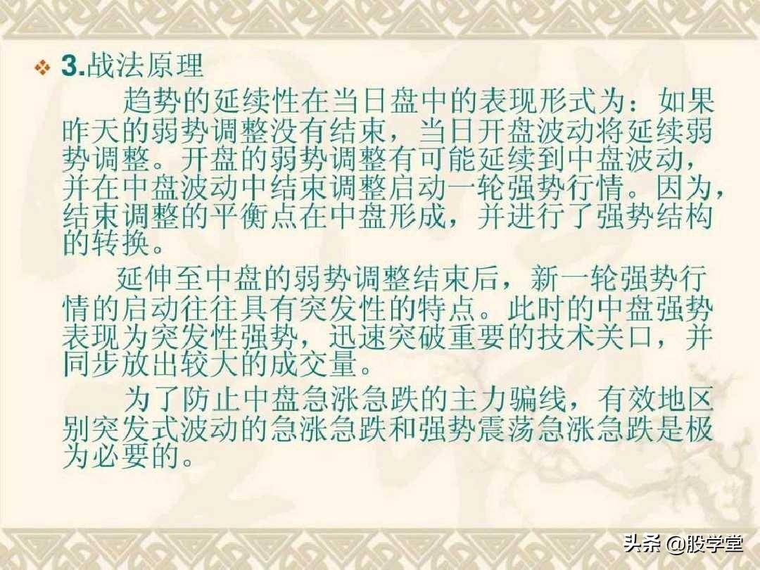 目前市场最全的股票超级短线实战技法非常管用必须收藏!