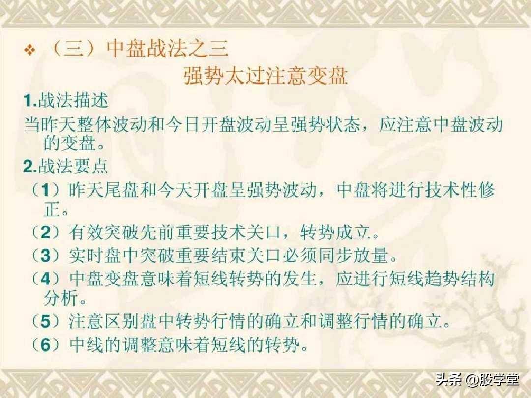 目前市场最全的股票超级短线实战技法非常管用必须收藏!