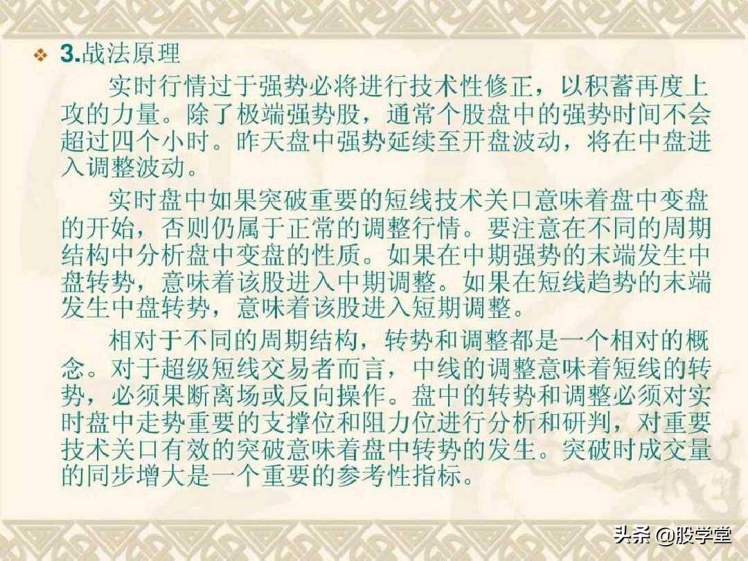 目前市场最全的股票超级短线实战技法非常管用必须收藏!