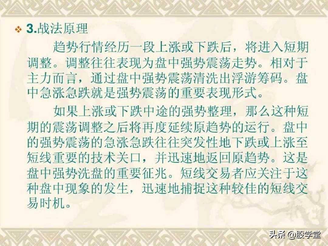 目前市场最全的股票超级短线实战技法非常管用必须收藏!
