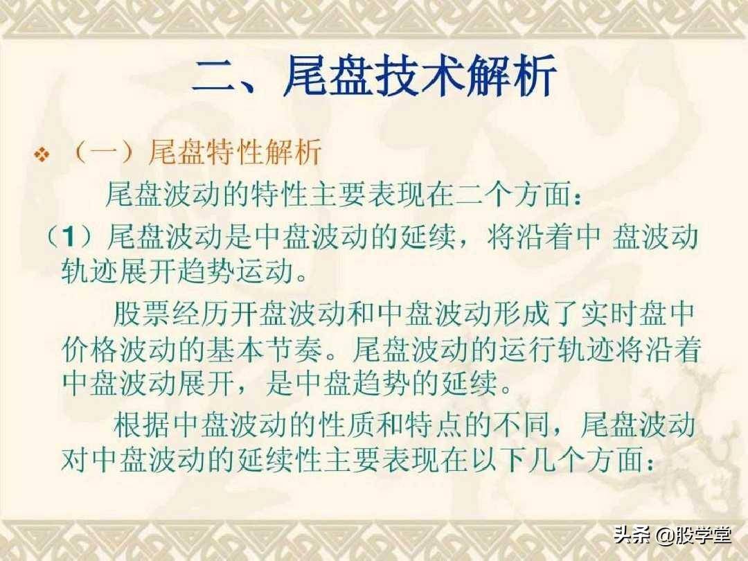 目前市场最全的股票超级短线实战技法非常管用必须收藏!