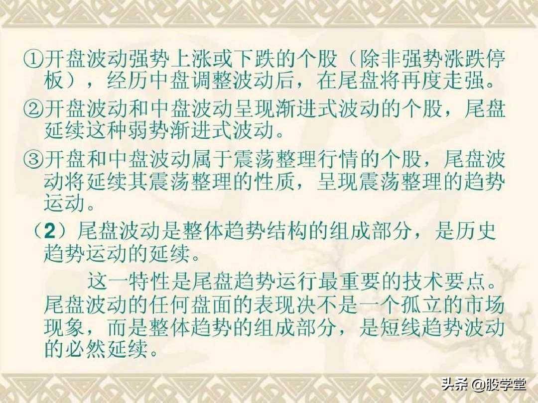 目前市场最全的股票超级短线实战技法非常管用必须收藏!