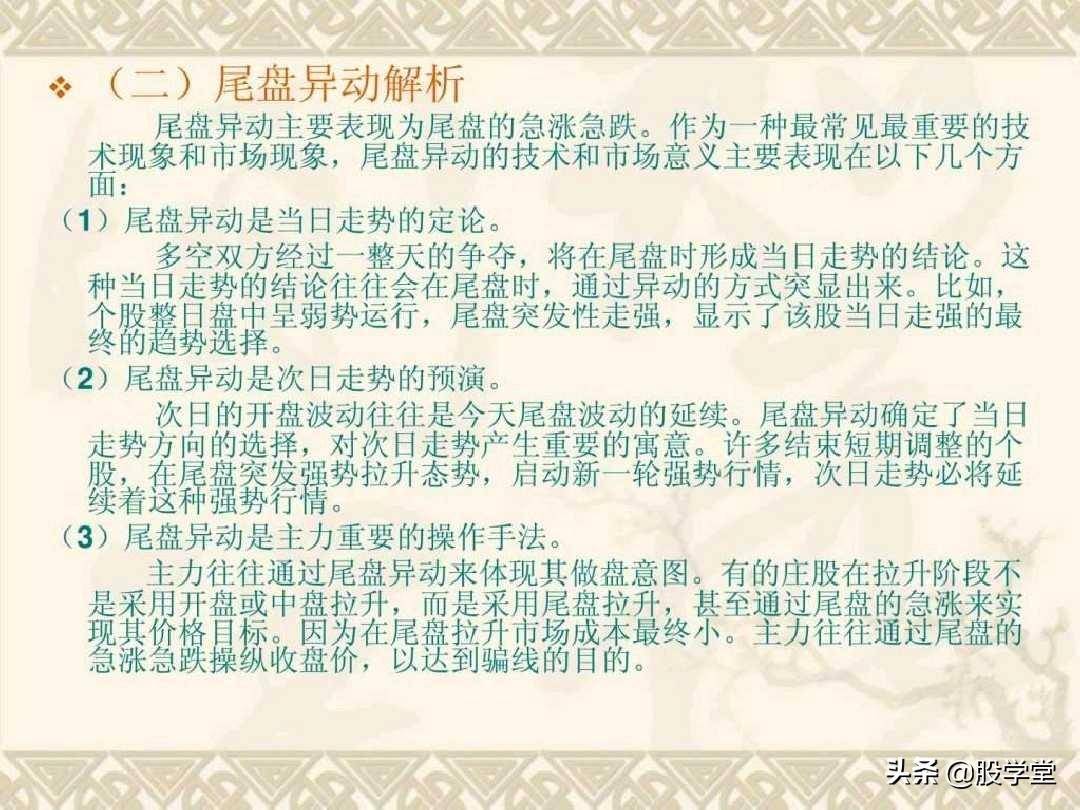 目前市场最全的股票超级短线实战技法非常管用必须收藏!