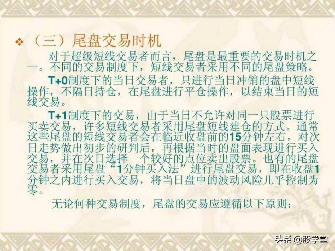 目前市场最全的股票超级短线实战技法非常管用必须收藏!