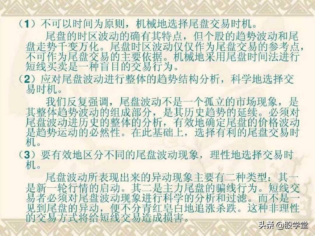 目前市场最全的股票超级短线实战技法非常管用必须收藏!