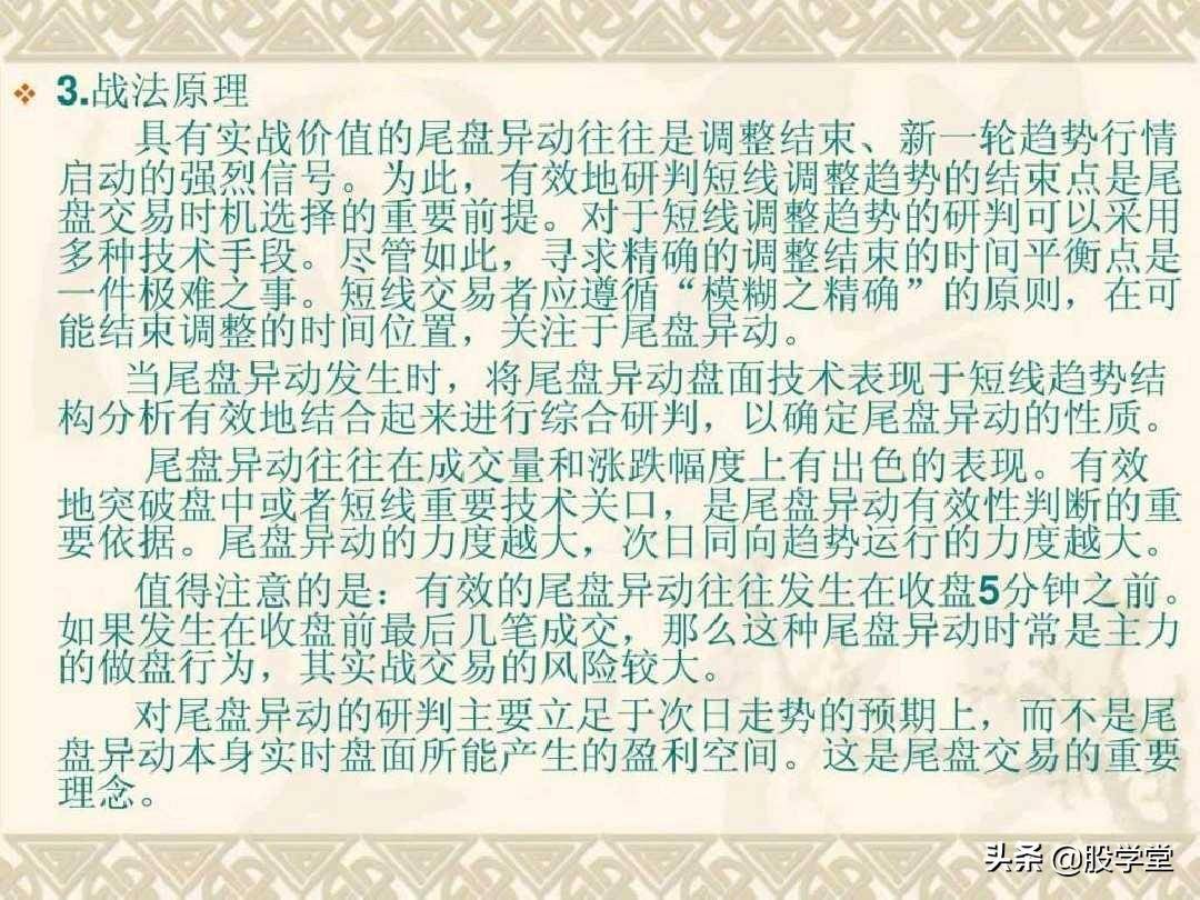目前市场最全的股票超级短线实战技法非常管用必须收藏!