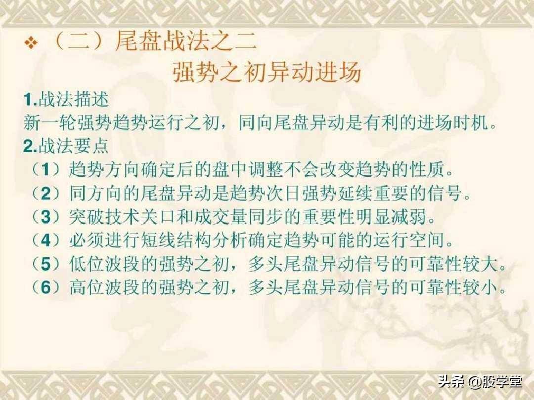目前市场最全的股票超级短线实战技法非常管用必须收藏!