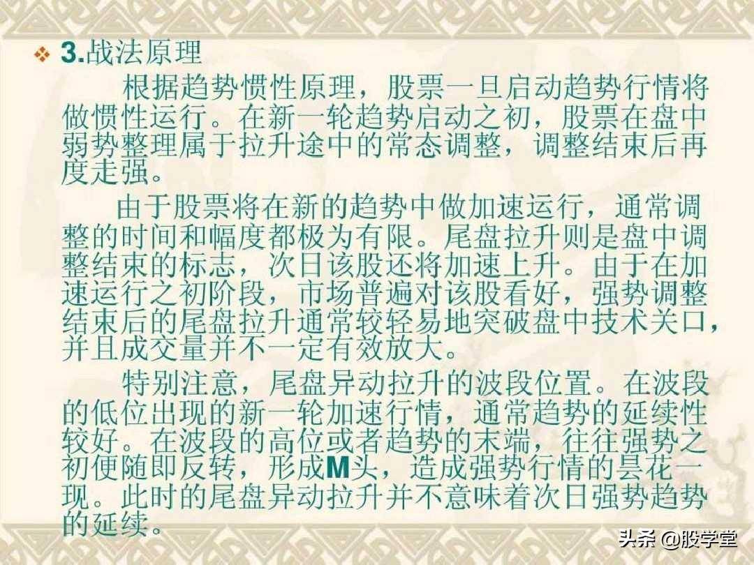 目前市场最全的股票超级短线实战技法非常管用必须收藏!