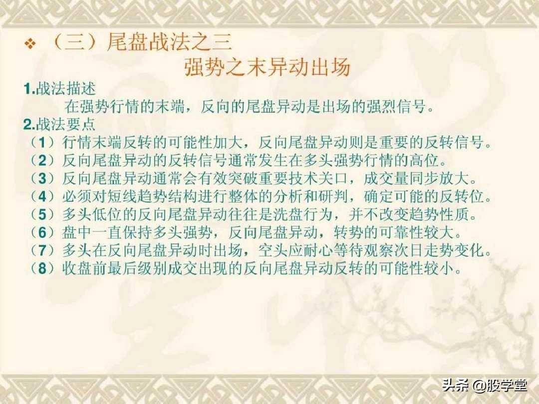 目前市场最全的股票超级短线实战技法非常管用必须收藏!