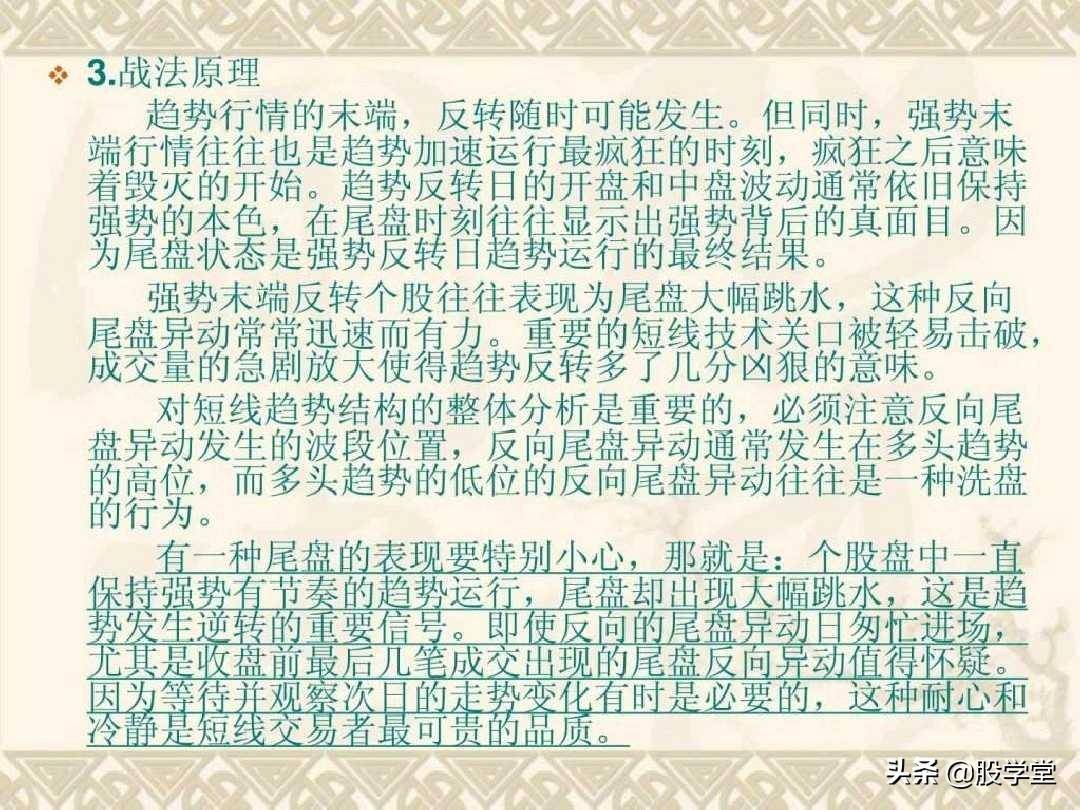 目前市场最全的股票超级短线实战技法非常管用必须收藏!