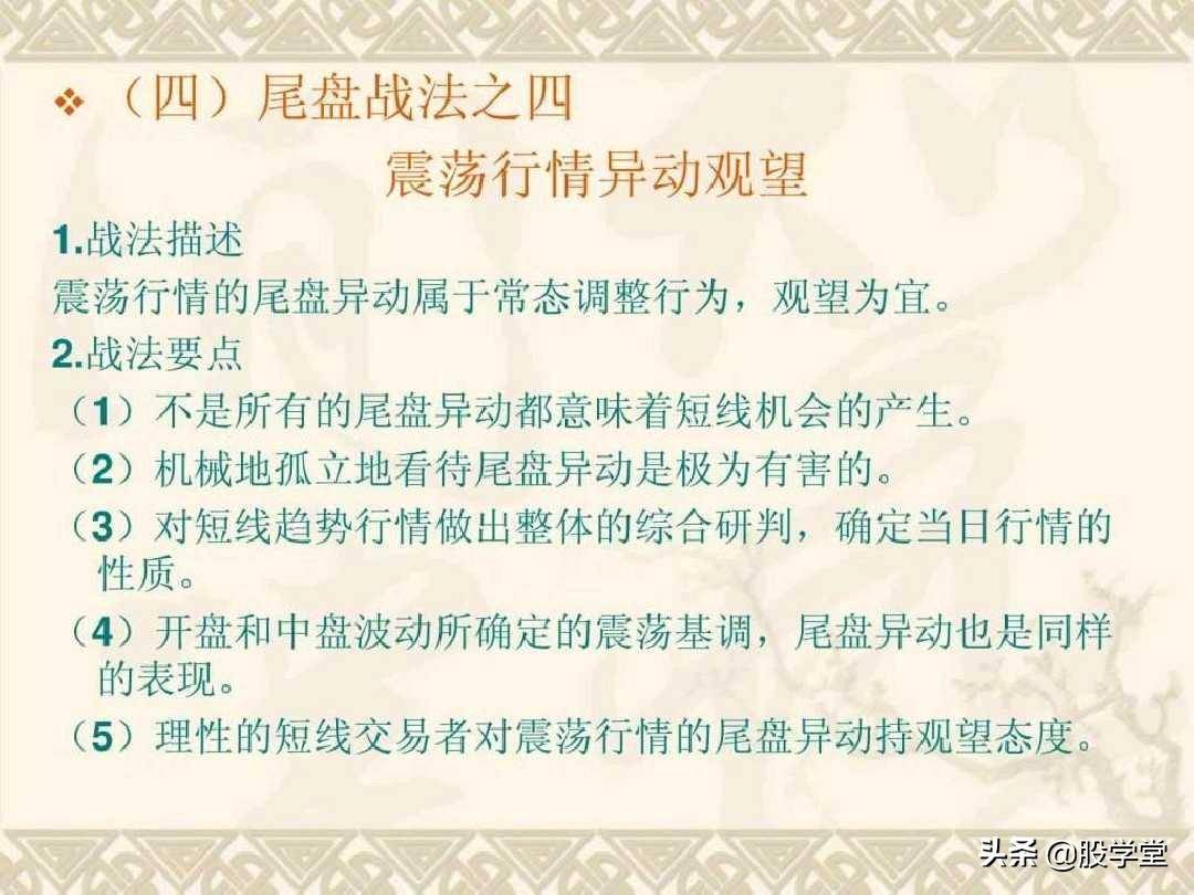 目前市场最全的股票超级短线实战技法非常管用必须收藏!