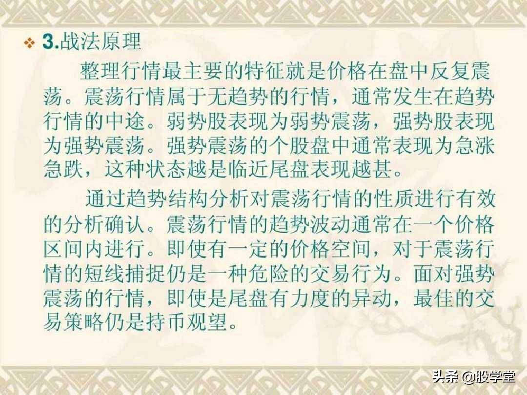 目前市场最全的股票超级短线实战技法非常管用必须收藏!