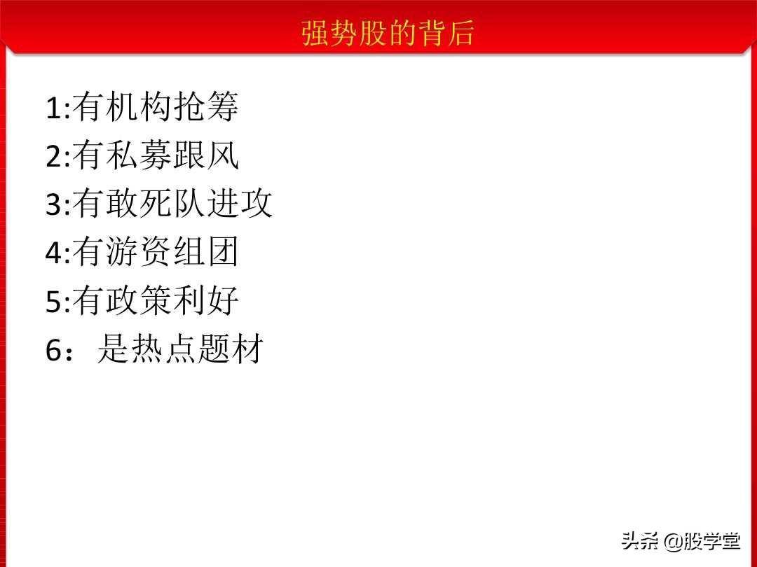 最新股票涨停板理论全景解读收藏版