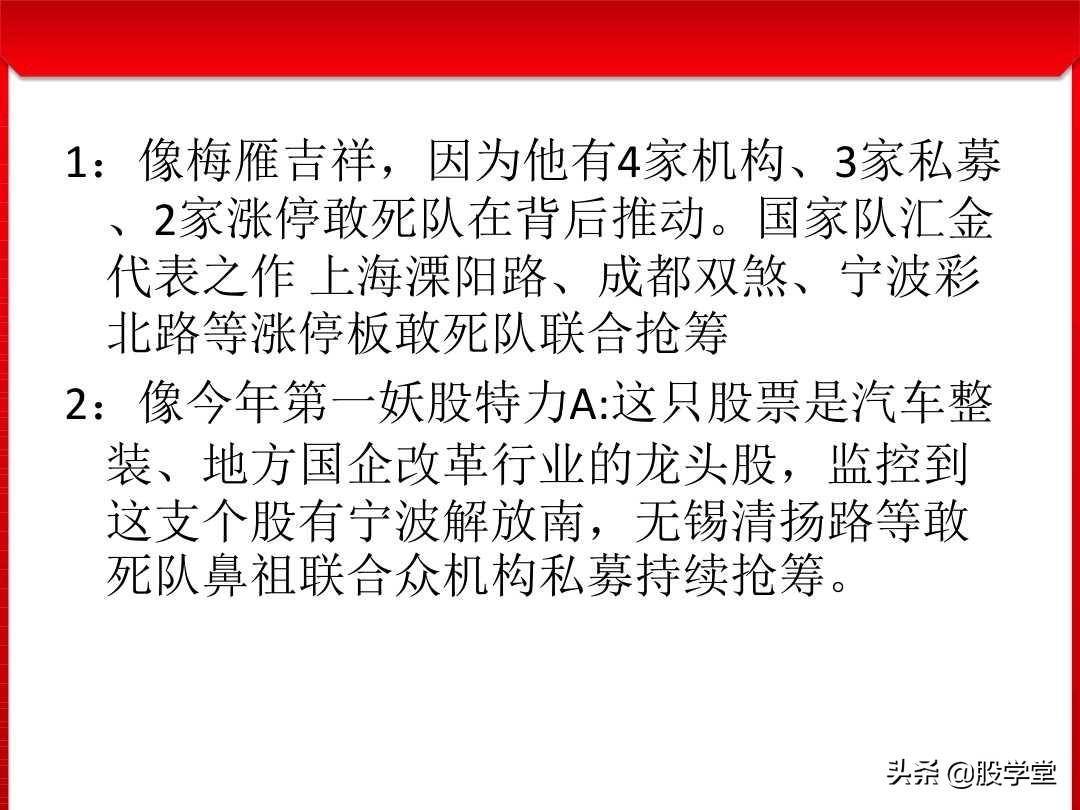 最新股票涨停板理论全景解读收藏版