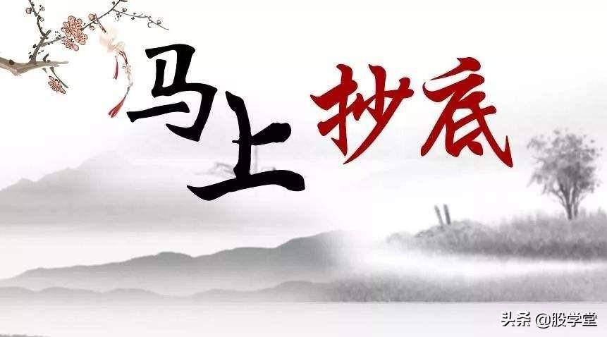抄底干货K线组合形态之底部双神出现就马上抄底!附图